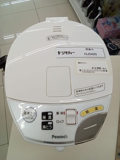 ★ジモティ割あり★ ピーコック魔法瓶工業株式会社 電気ポット 2.2L 21年製 動作確認／クリーニング済み HJ5420