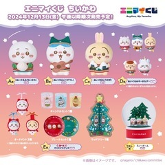 【ウッドツリー】エニマイクジE賞クリスマスグッズ（交換も可）の画像