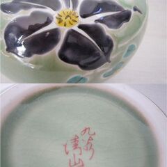 九谷 涛山 在銘 花瓶 高さ約18㎝ 花柄 壺 陶器 インテリア【中古】JO12057HORの画像