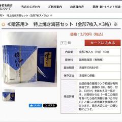 丸清のり高級✨板のり70枚❗10枚✕7の画像
