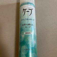 ケープ