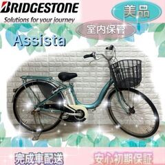 ✨美品✨室内保管✨ブリヂストン電動自転車✨