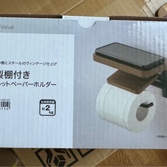 ニトリ　トイレットペーパーホルダー