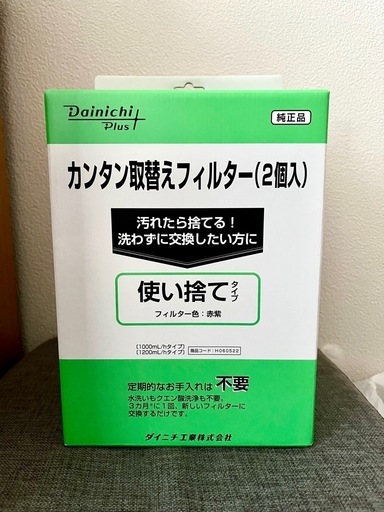 ダイニチ H060522 加湿器 フィルター 2個入 Dainichi