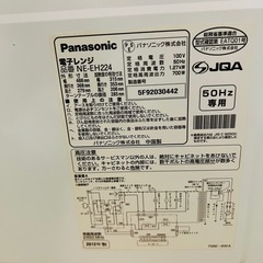【受付終了】パナソニック 電子レンジの画像