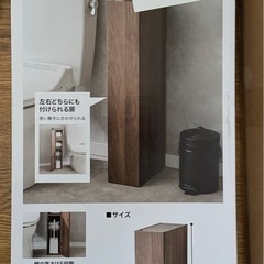 【取引中です】ニトリ　トイレ縦型棚