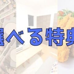 ◎製造スペシャリストを目指しませんか？☆選べる入社特典つき◎土日...