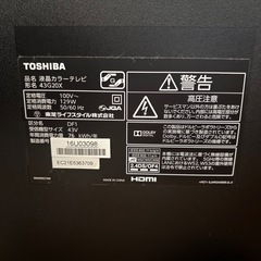 REGZA 43インチの画像