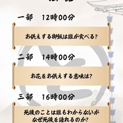 今週末！！法話聞きませんか？〜ととのいイベント〜
