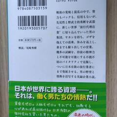 城山三郎「臨3311に乗れ」の画像
