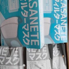 KASANETE フィルターマスク　新品未開封