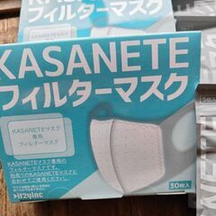 KASANETE フィルターマスク　新品未開封の画像