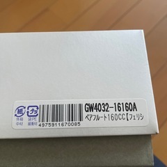 ナルミ　ペアガラスコップの画像