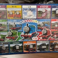 機関車トーマス　ぼくたちなにいろ？　パズル