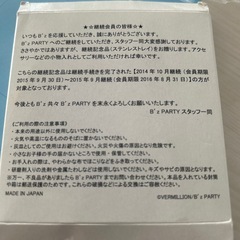 B’z ステンレストレイの画像