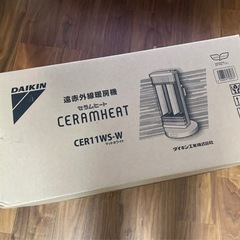 ダイキン　DAIKIN セラムヒート CER11WS  遠赤外線暖房機の画像