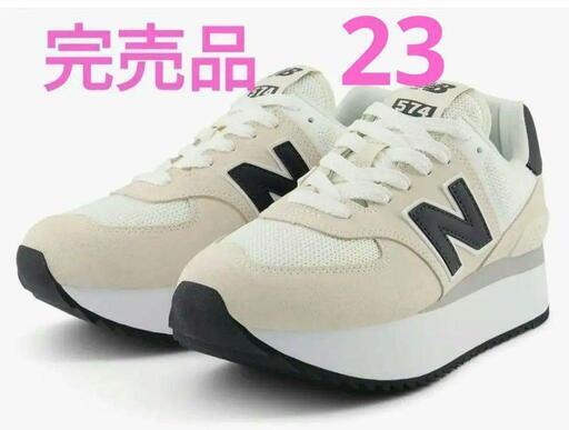 WL574Z　ニューバランス　厚底スニーカー23cm 新品未使用