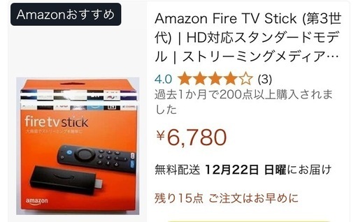 アクセサリー Amazon fire tv stick