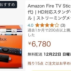 Amazon fire tv stick