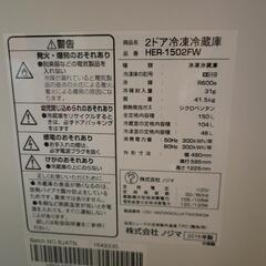 冷蔵庫 電子レンジ 値下げです の画像