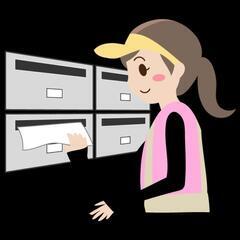 チラシを撒くのを手伝ってください。