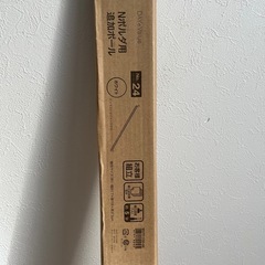 ニトリ　Nポルダ用追加ポール