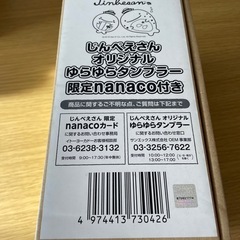未使用品　すみっコぐらし　ジンベイさん　食器の画像