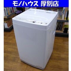 ハイアール 6.0㎏ 全自動電気洗濯機 2023年製 OBBW-60A ホワイト 6kg 洗濯機 家電 生活家電 Haier 札幌市 厚別区の画像