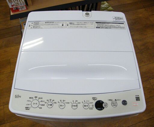 ハイアール 6.0㎏ 全自動電気洗濯機 2023年製 OBBW-60A ホワイト 6kg