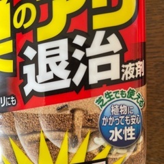 アリ対策の画像