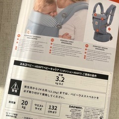 エルゴ　抱っこ紐の画像
