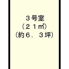 【倉庫利用　21㎡   月額1.5万円】　初期費用完全無料、初月...