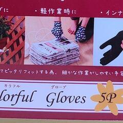 【新品・未使用】おしゃれな軍手３セットの画像