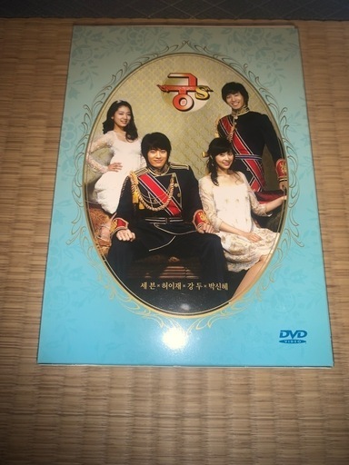【韓国版】宮 - クン DVD