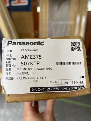 折戸本体･枠セット/フラットタイプ 1.5間 8尺 内装 収納用建具 折戸 押入 パナソニック ベリティス 