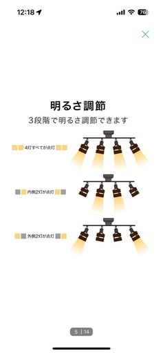 ニトリ　シーリングライト/角度調整可能/明るさ、色調調整可能