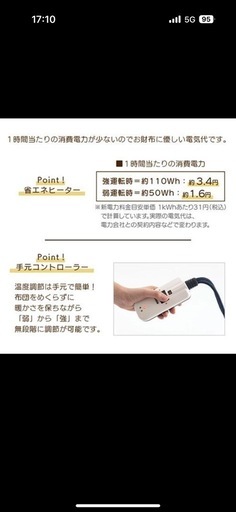 最終値下げ　年内のみお問い合わせ　
今からの季節に　こたつ　脚折れ　フラットヒーター　お届けも可能です　