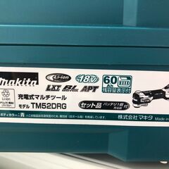 【未使用品】【動作OK】【店頭引取限定】makita マキタ マルチツール TM52DRG 49500円（税込）の画像