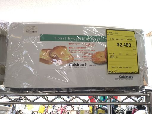 【C562】トースター Cuisinart  CPT50J