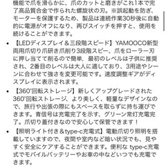最終値下げ 電動爪切りの画像