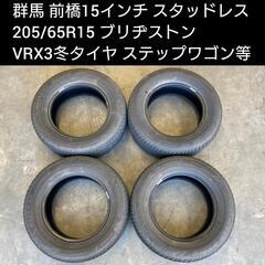 ご成約ありがとうございました　205/65R15スタッドレス ブ...