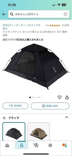 【キャンプ】【アウトドア】 DOD ワンタッチテント