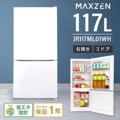 冷蔵庫　本日引き取り希望　9月購入　117L　　
