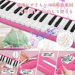 ✨新品✨32鍵盤ハーモニカ　軽量　付属品多数の画像