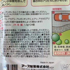 アリ対策の画像