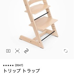 【幼児チェアー】ストッケ『トリップ トラップ』の画像