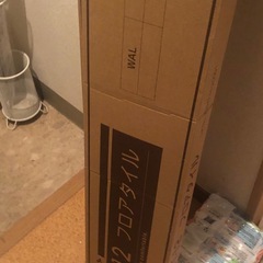 フロアタイル