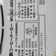 美品 ほぼ未使用 アイリスオーヤマ ドリップ式 コーヒーメーカー 全自動 メッシュフィルターの画像