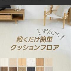 置くだけクッションフロア、6畳分、ホワイトの画像
