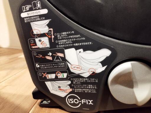 チャイルドシート